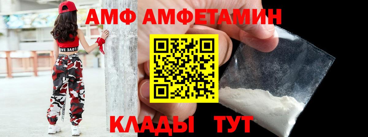 Амфетамин 98%  Вход с VPN  Amphetamine  Амфетамин  Уварово 