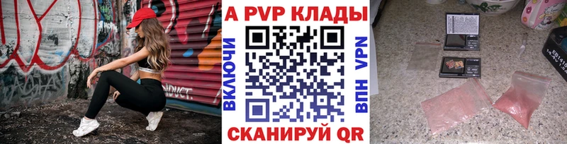 Альфа ПВП кристаллы Уварово
