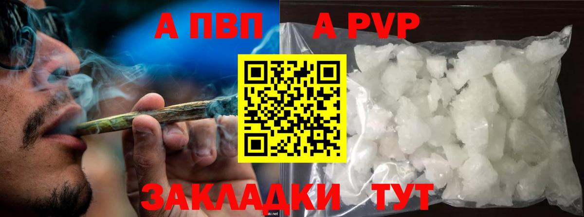 APVP VHQ  А ПВП  Alpha PVP VHQ  А ПВП Crystall  Уварово  Вход с VPN 