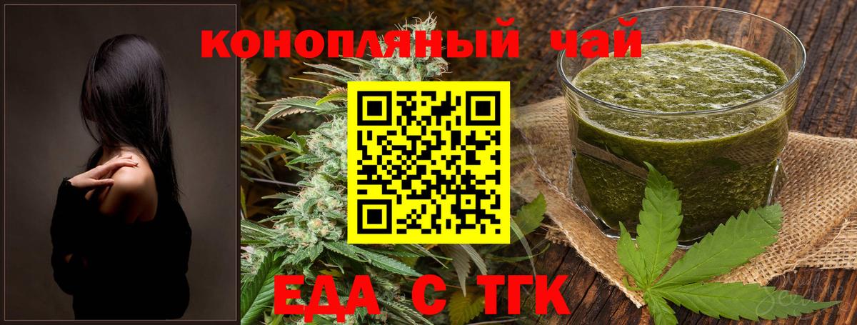 Печенье с ТГК конопля  Вход с VPN  Уварово 