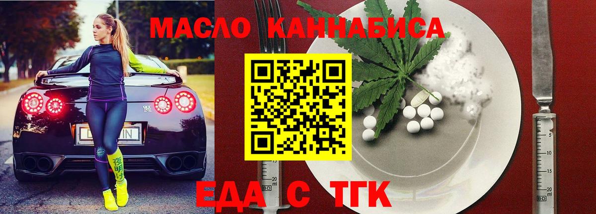 Cannafood конопля  Уварово 