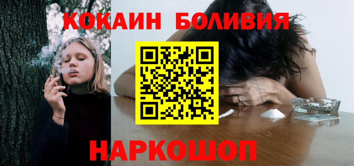 Cocaine FishScale Уварово