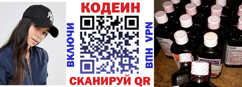 mega как войти  Уварово  площадка какой сайт  даркнет сайт  Кодеиновый сироп Lean Purple Drank 