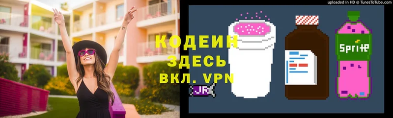 Codein Purple Drank  что такое наркотик  Уварово 