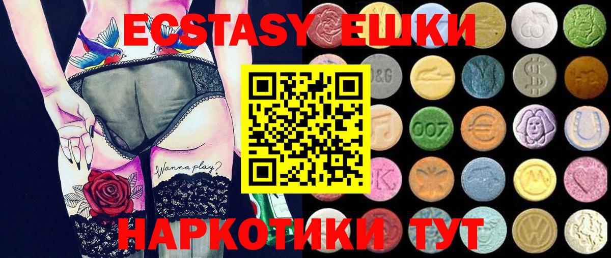 где можно купить наркотик  Вход с VPN  Ecstasy  Уварово  Экстази ешки 