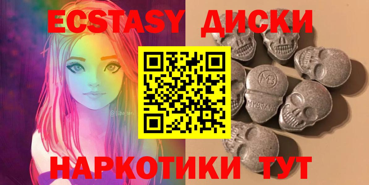 ЭКСТАЗИ Cube  Уварово  Экстази  Ecstasy MDMA 