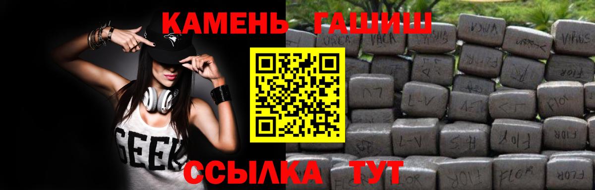 ГАШИШ убойный Уварово