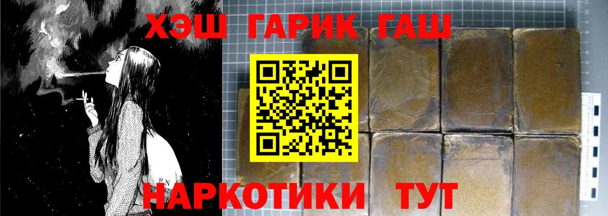 Уварово  Гашиш 40% ТГК  купить  цена  Вход с VPN  ГАШ гарик 