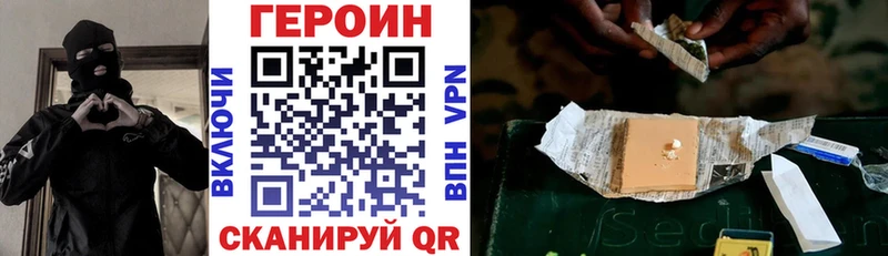 ГЕРОИН Афган  где можно купить   мега ССЫЛКА  Уварово 