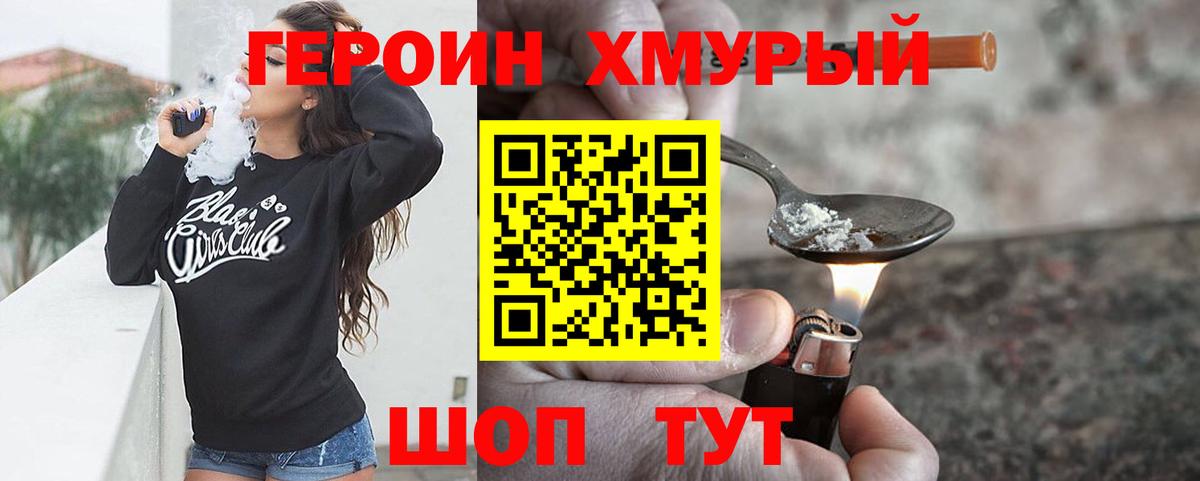 Уварово  ГЕРОИН гречка  Вход с VPN 