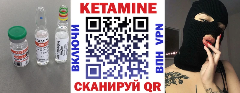КЕТАМИН VHQ  Уварово 