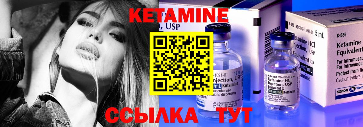 Кетамин VHQ  Вход с VPN  Уварово  Кетамин ketamine 