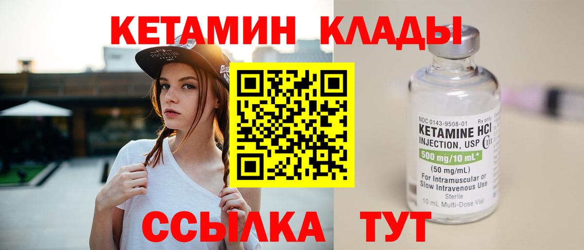 Кетамин ketamine  Кетамин VHQ  Уварово 