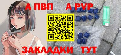 а пвп мука Бийск
