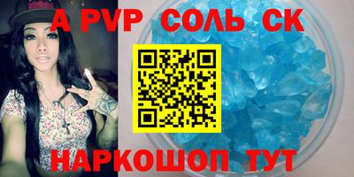 а пвп мука Бийск