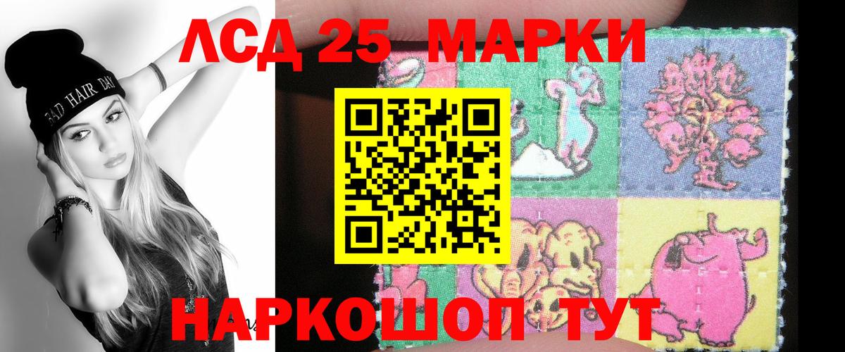 LSD-25 экстази кислота Уварово