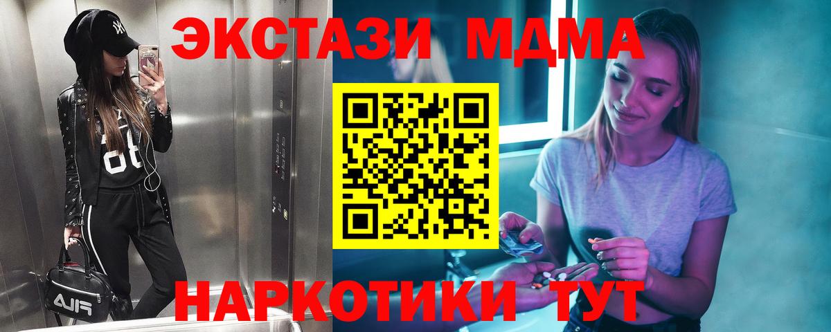 МДМА  Вход с VPN  Уварово  MDMA Molly  MDMA молли 