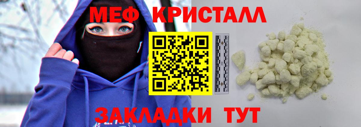 Мефедрон мука  Мефедрон  Вход с VPN  Уварово  МЕФ VHQ 