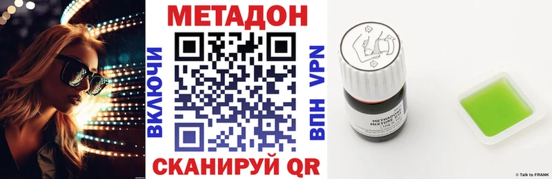 МЕТАДОН methadone  OMG зеркало  Уварово  где продают  