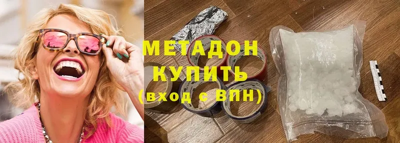 Метадон methadone  Уварово 