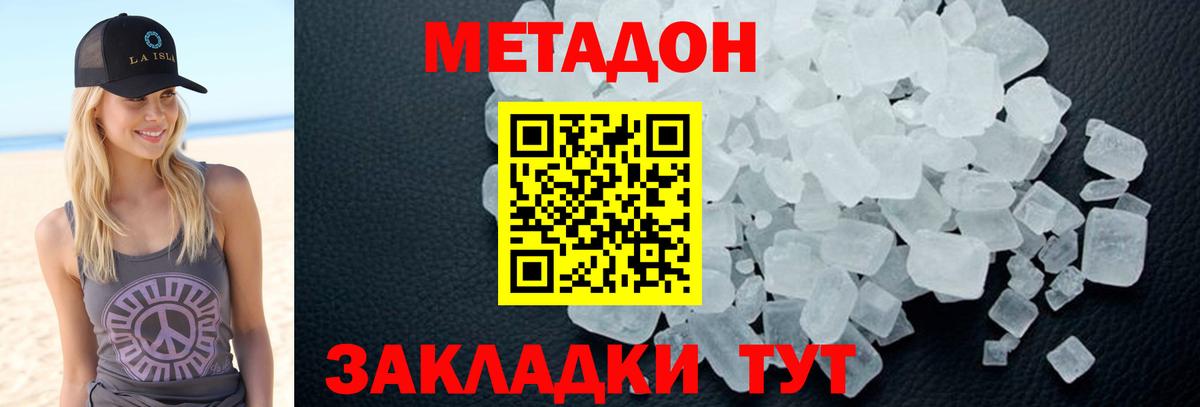 МЕТАДОН methadone  Вход с VPN  omg зеркало  Уварово 