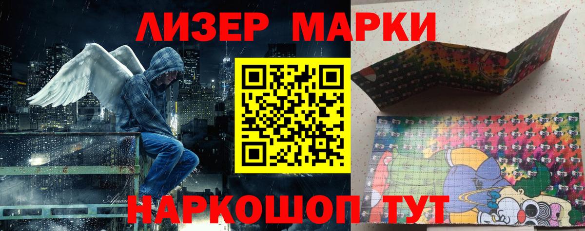 Уварово  Марки 25I-NBOMe 1500мкг  дарнет шоп  Вход с VPN 