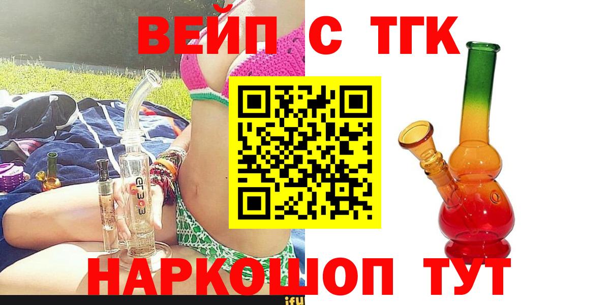 ТГК Wax Уварово