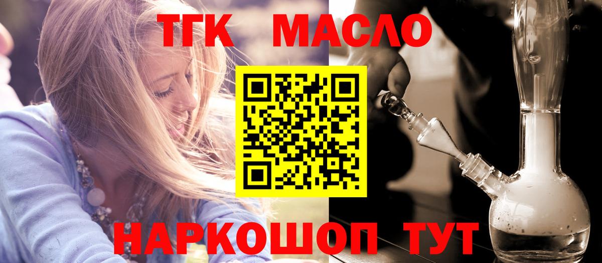 Дистиллят ТГК Wax  Вход с VPN  Уварово 