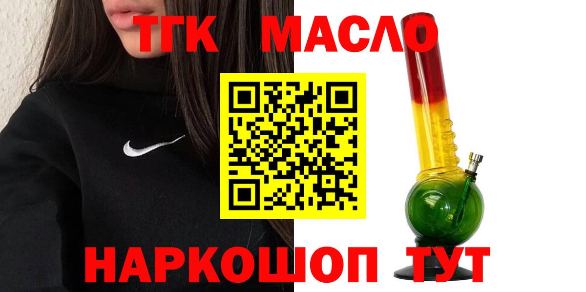 Дистиллят ТГК THC oil  Уварово  Дистиллят ТГК концентрат 