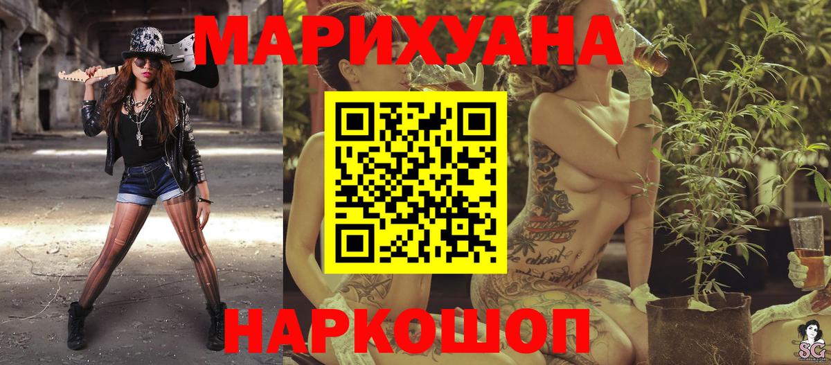 Конопля марихуана  Бошки Шишки гибрид  Конопля Bruce Banner  Вход с VPN  Уварово  Каннабис THC 21% 